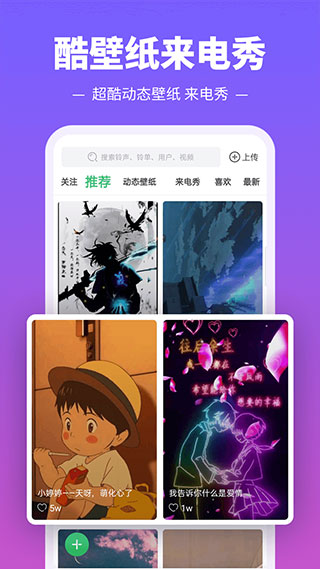 铃声多多安卓版app