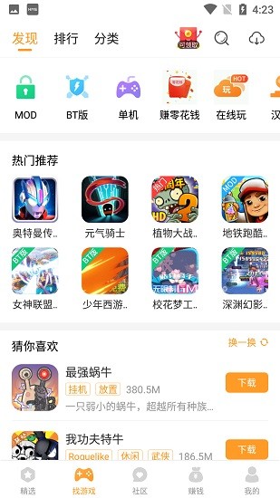 乐乐游戏app