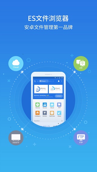 es文件浏览器安卓版