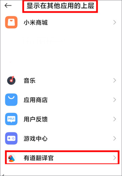 有道翻译官手机版