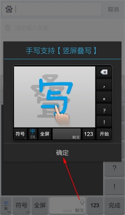触宝输入法最新版