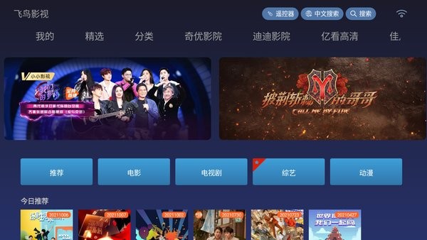 飞鸟影视正版