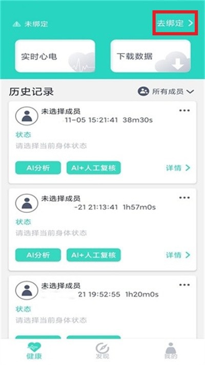 乐普健康app