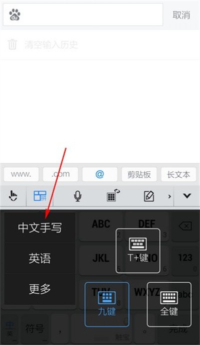 触宝输入法最新版