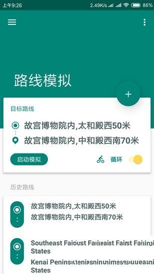 fakelocation最新版