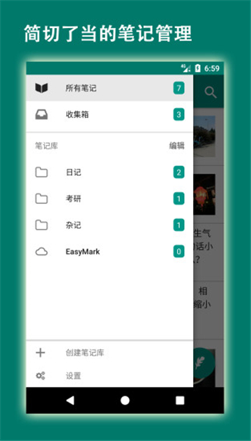 易码app