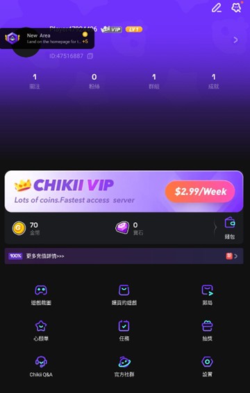 chikii云游戏