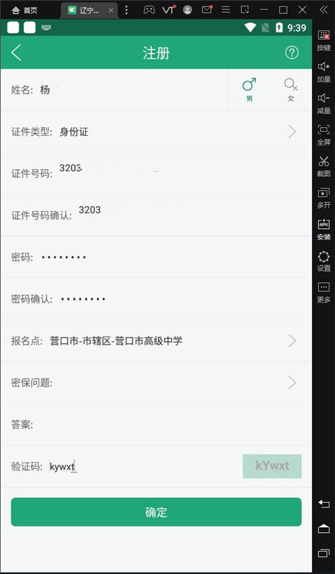 辽宁学考最新版