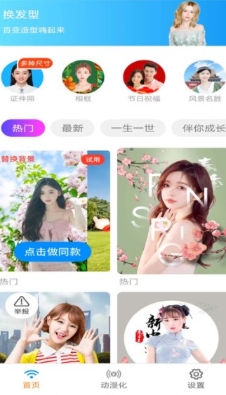 新雨相机app手机版下载 新雨相机app手机版下载