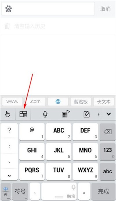 触宝输入法最新版