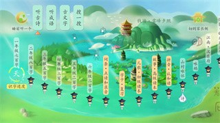 古古识字手机版