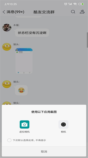 虚拟相机app