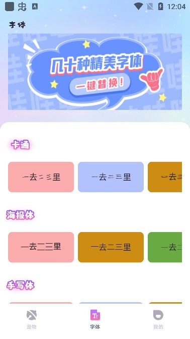 多多桌面宠物app下载手机版 桌面宠物多多