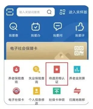 河北人社最新版