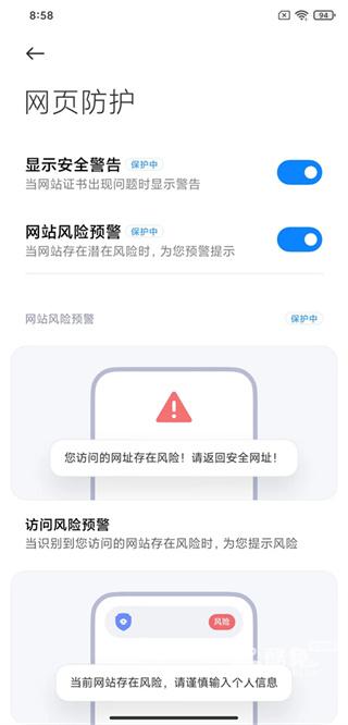 小米浏览器app