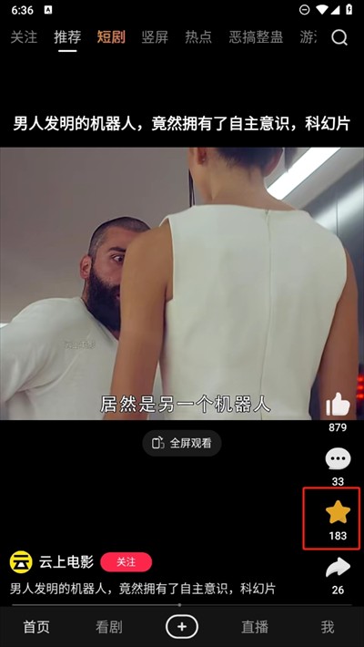 好看视频最新版