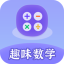 趣味数学app