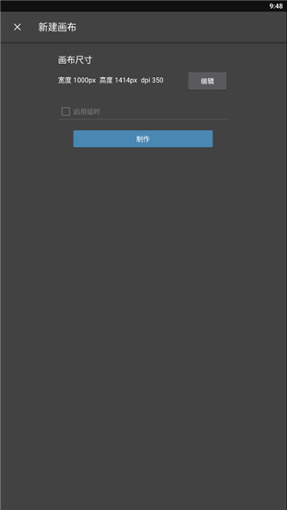 MediBang Paint安卓版