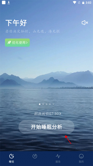 幻休app