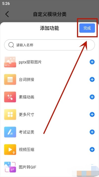 小熊文件工具箱