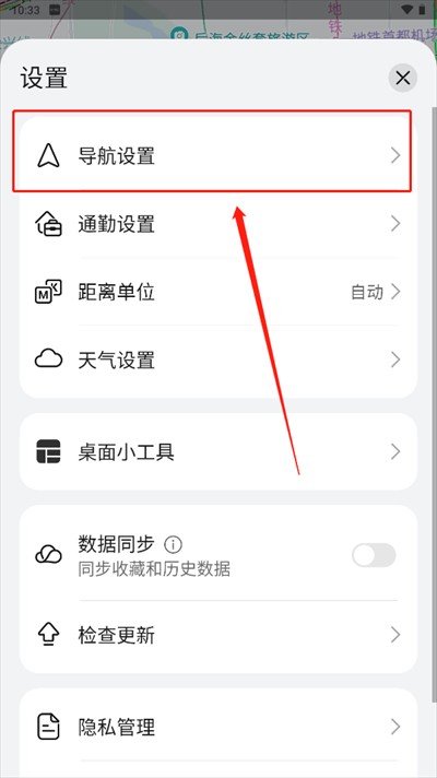 花瓣地图最新版