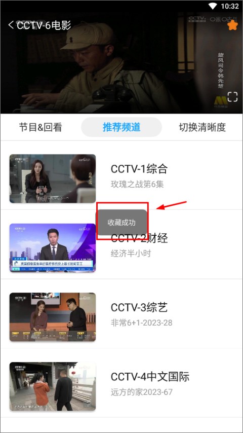 秒看电视tv版app