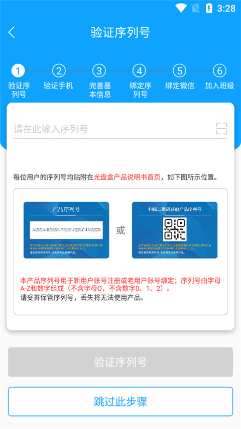 外语通初中版app