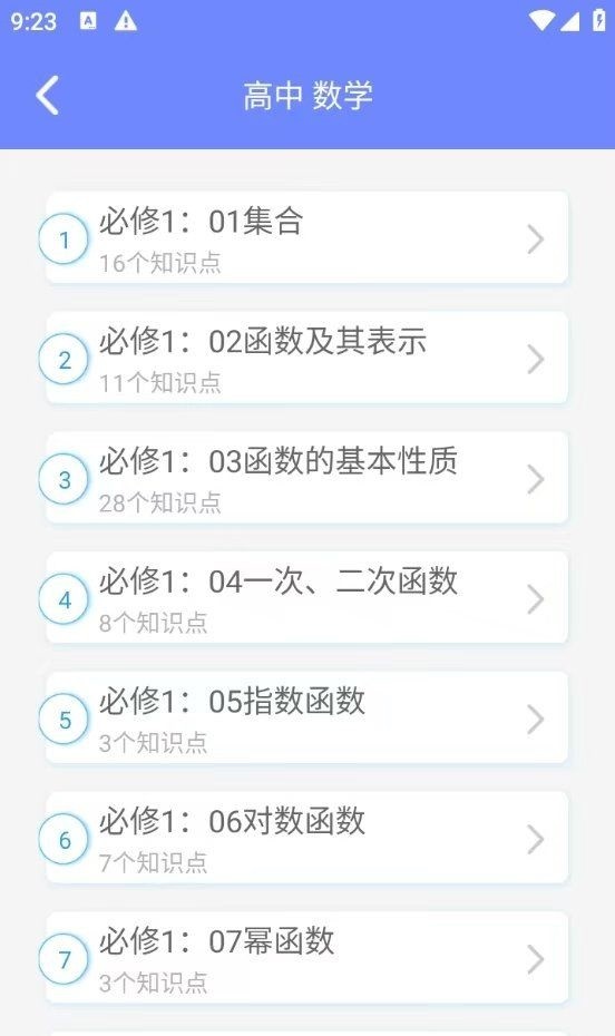 趣味数学app