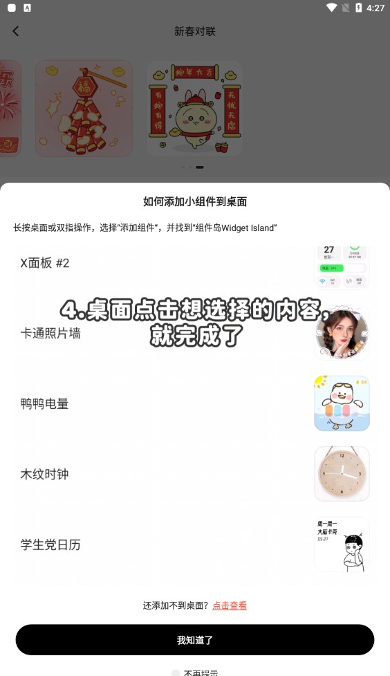 组件岛app