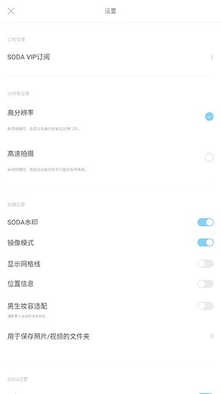 soda相机韩版app
