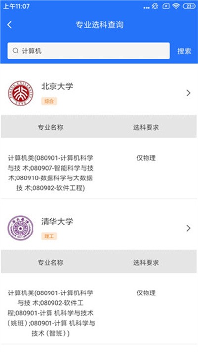 高考志愿宝典最新版