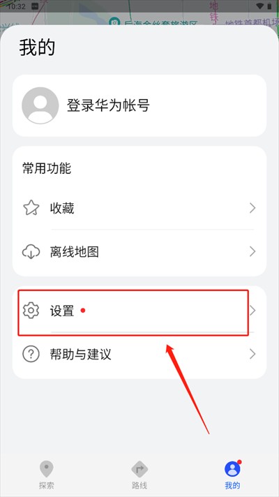 花瓣地图最新版