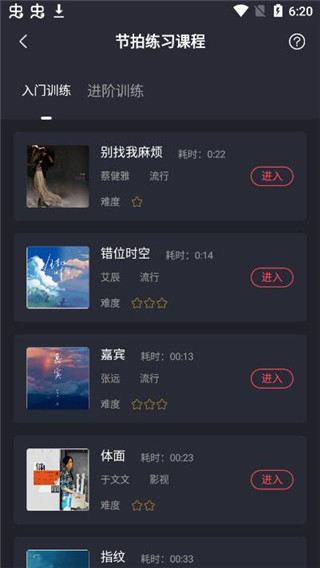 羊驼爱唱歌app