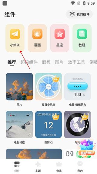 colorful widget小纸条