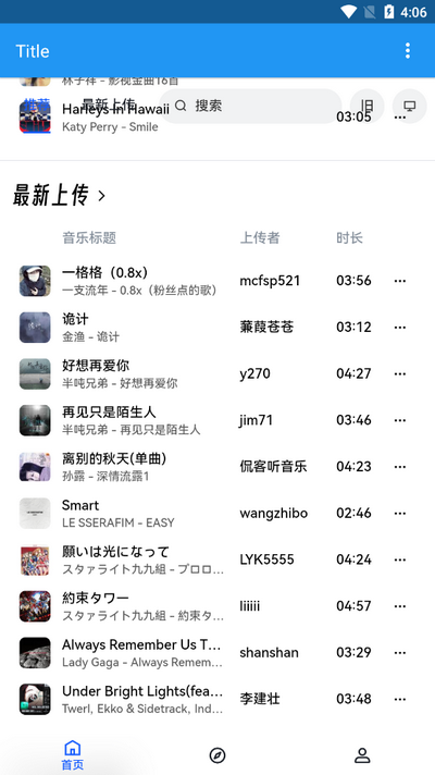 乐乐音乐最新版