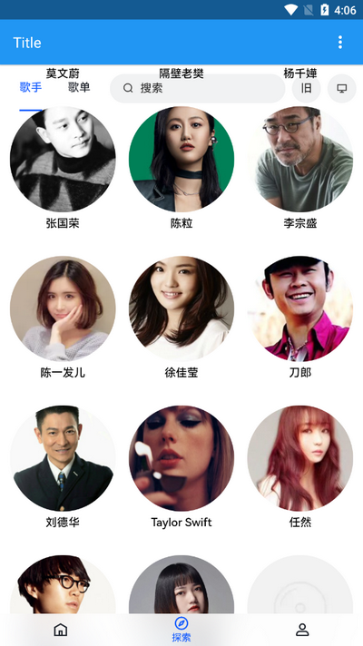 乐乐音乐最新版