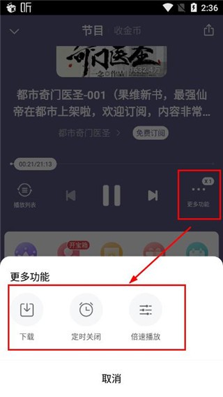 喜马拉雅极速版最新版