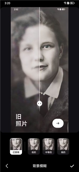 Remini照片修复app