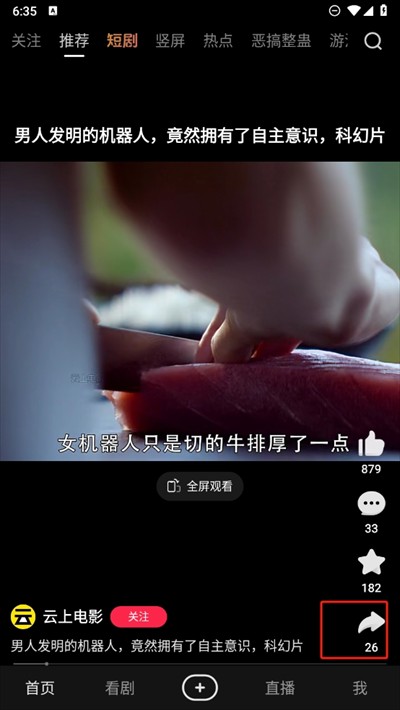 好看视频最新版