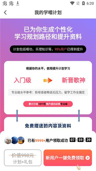 羊驼爱唱歌app