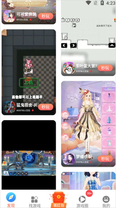 柚子乐园app