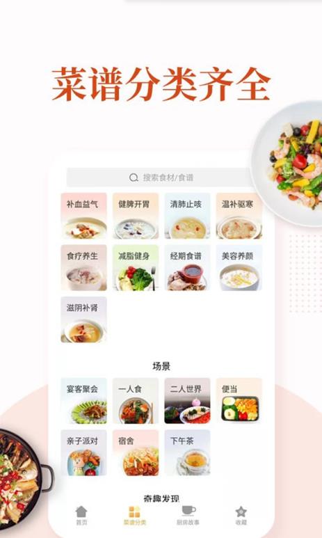 家常菜做法大全app