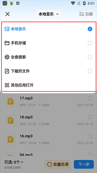 格式工厂手机版
