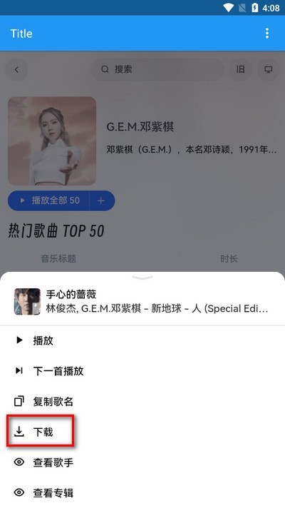 乐乐音乐最新版