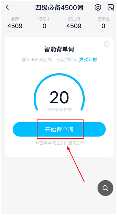 金山词霸最新版