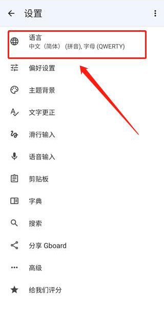 谷歌拼音输入法app