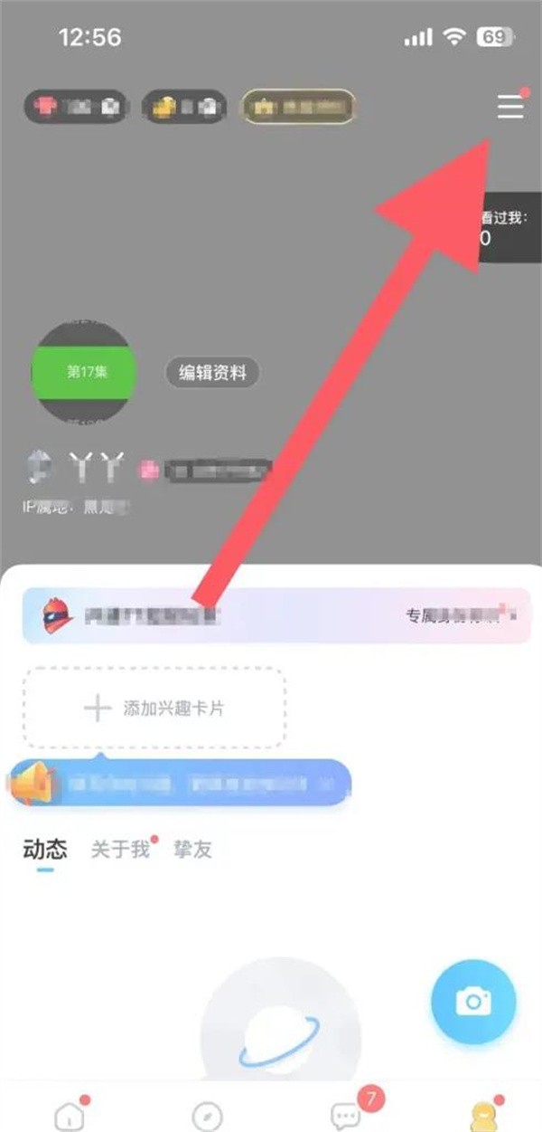TT语音app
