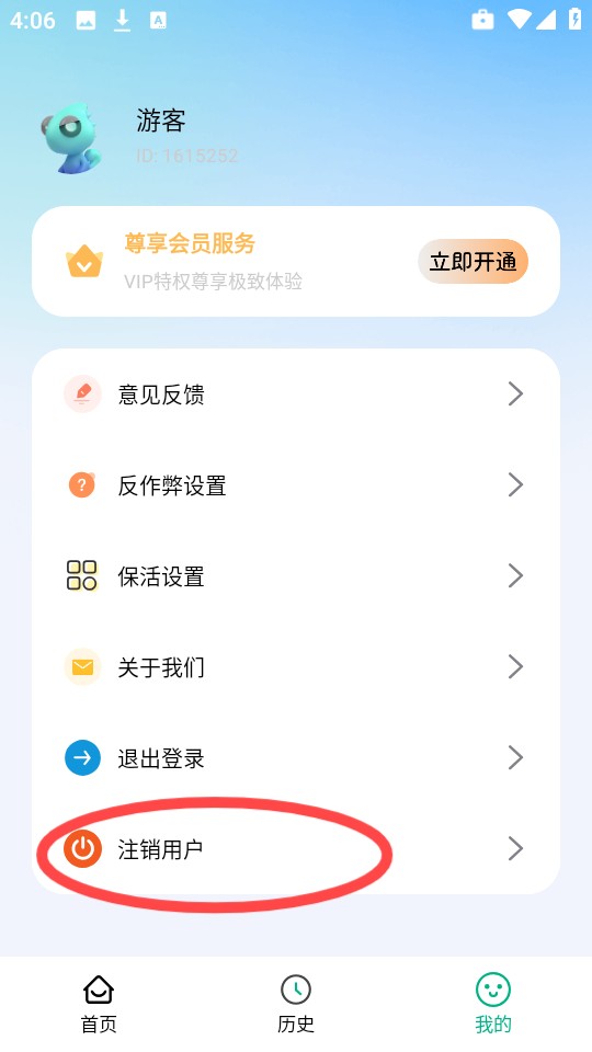 免费万用连点器