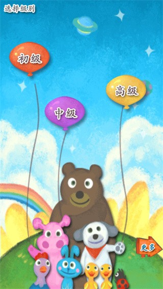 我爱汉字最新版