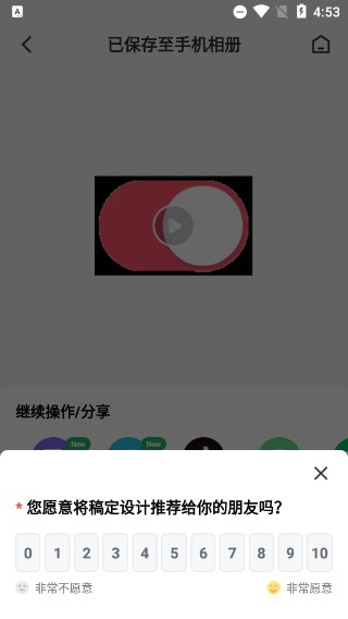 稿定设计最新版